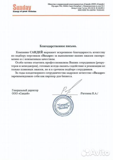 Подбор IT-персонала с гарантией