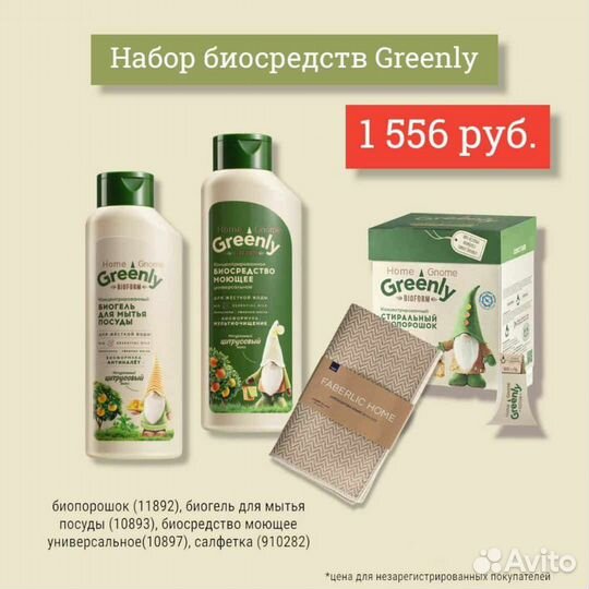 Набор биосредств