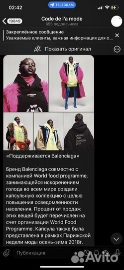 Сумка Balenciaga