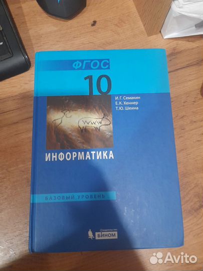 Учебники 9-11 класс