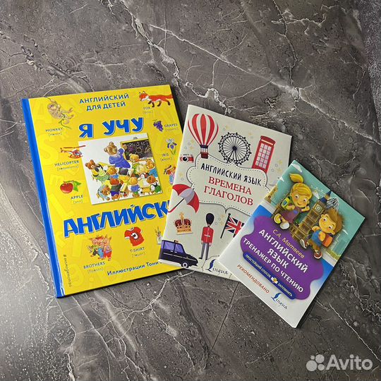 Книги, пособия по английскому языку