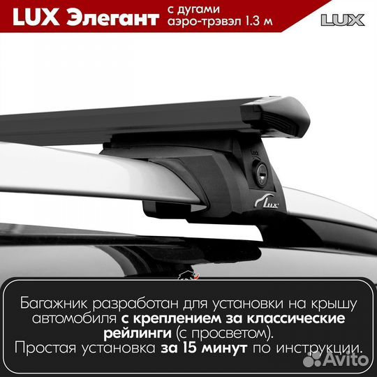 Багажник Derways Shuttle 2005-2007 LUX Black