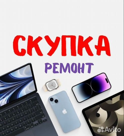 Скупка apple/samsung/iPhone/ноутбуков ремонт