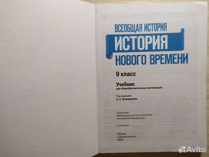 Учебники за 9 класс