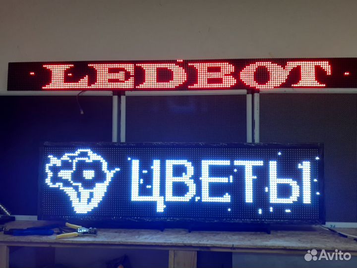 Бегущая строка