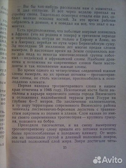 Путешествие по музею