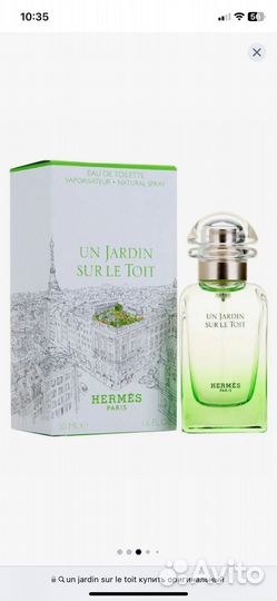 Hermes туалетная вода