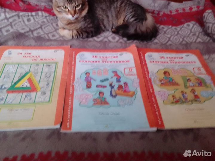 Пособия для подготовки к школе