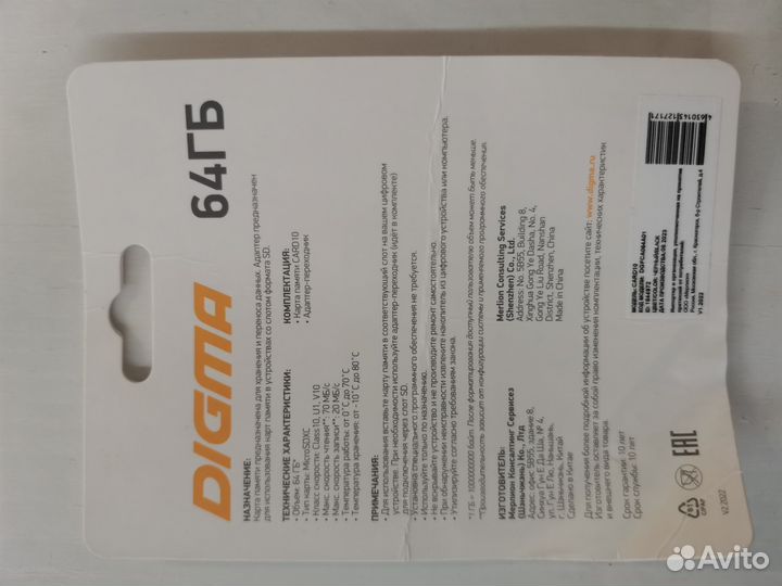 Камера для магазина/дома