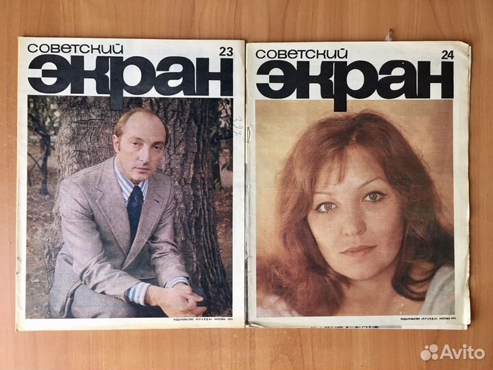 Старые журналы Советский экран