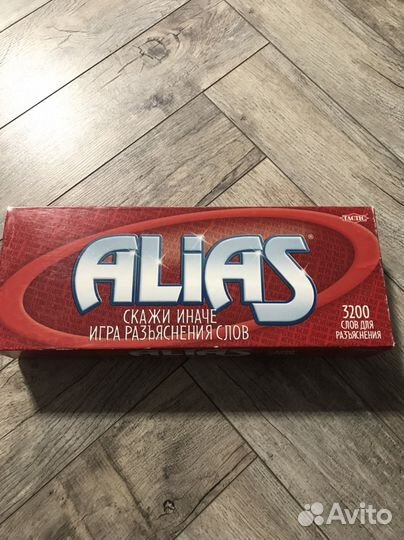 Настольная игра скажи иначе alias