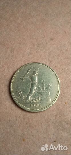Полтинник 1924 и 1925 тр пл серебро оригинал