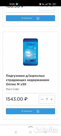 Подгузники для взрослых Optio m 30 шт