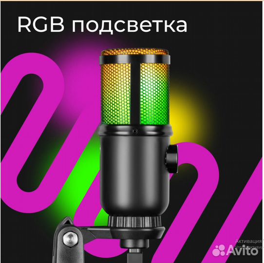 Игровой стрим микрофон Defender Glow GMC 400