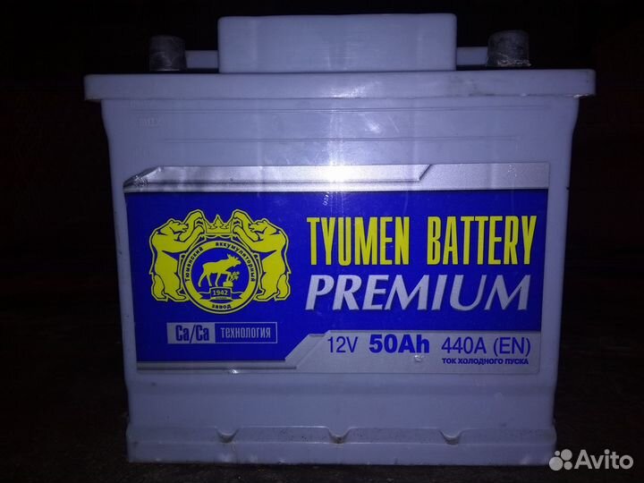 Аккумулятор автомобильный