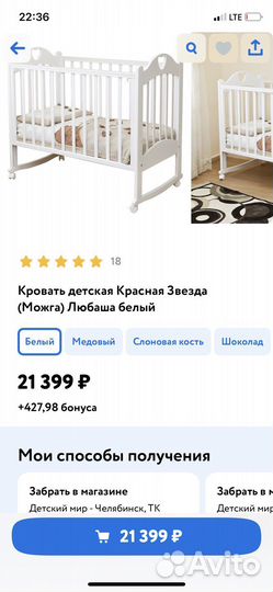 Кроватка Можга Любаша