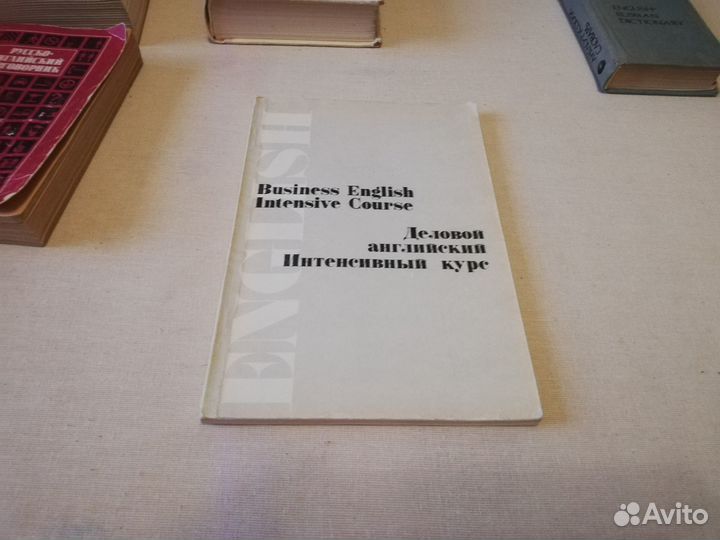 Книги для изучения Английского языка