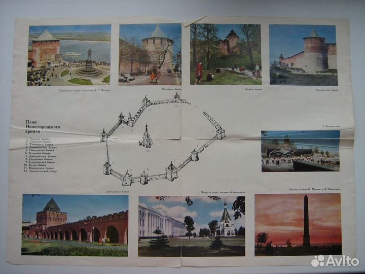 Буклет-схема Нижегордский кремль, 1970г