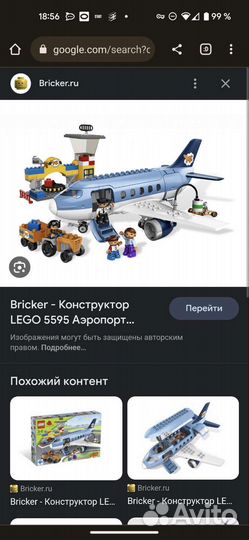 Gorock Большой аэропорт