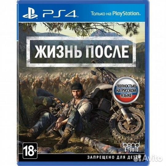 Игра для приставки PS4 days gone