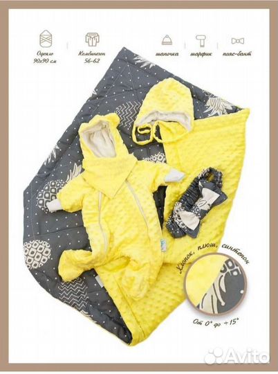 Комплект-конверт на выписку