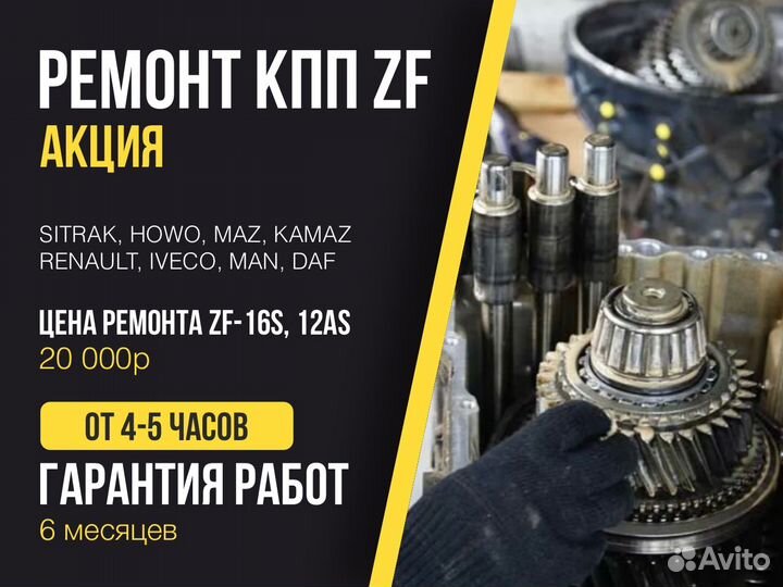 Коробка передач Zf 221