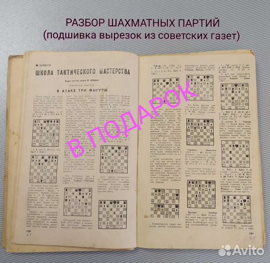 Шахматы книги СССР