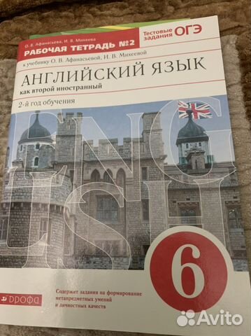 Англ. язык 6 класс