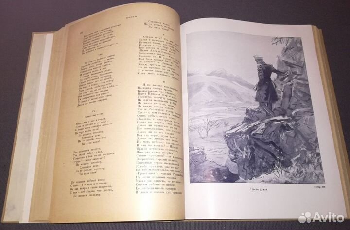 М.Ю. Лермонтов Избранные произведения огиз 1946