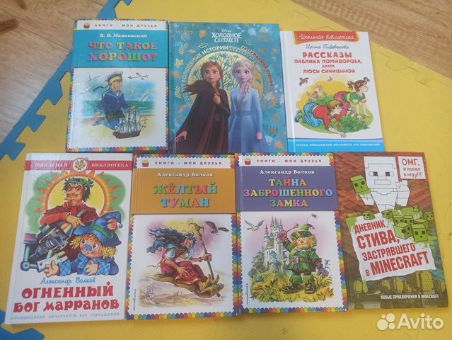 Детские книги 100 Волков