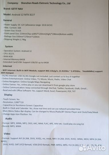 Магнитола Toyota Corolla Verso 4/64