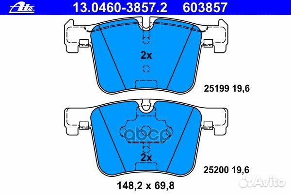 Тормозные колодки ATE 13.0460-3857.2 (34 10 6 859