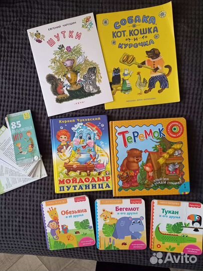 Книги детские