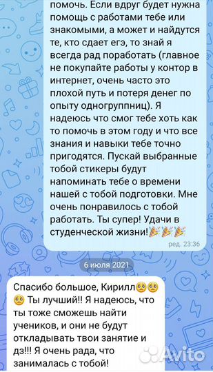 Репетитор по истории и обществознанию егэ и огэ