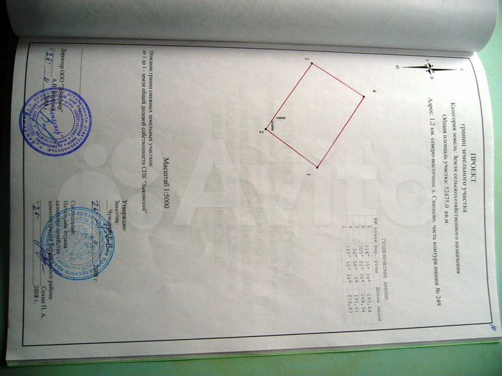 Участок 5,25 га (СНТ, ДНП)