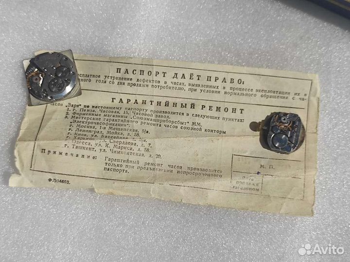 Механизмы от золотых часов СССР Заря и Наири