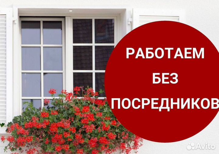 Окна пластиковые