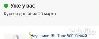 Проводные наушники JBL Tune 500