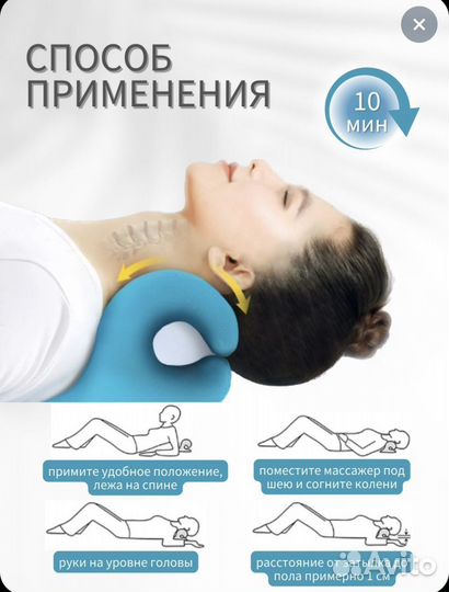 Массажер для шеи