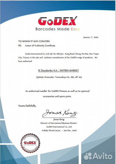 Ремонт принтеров Godex (сервисный центр)