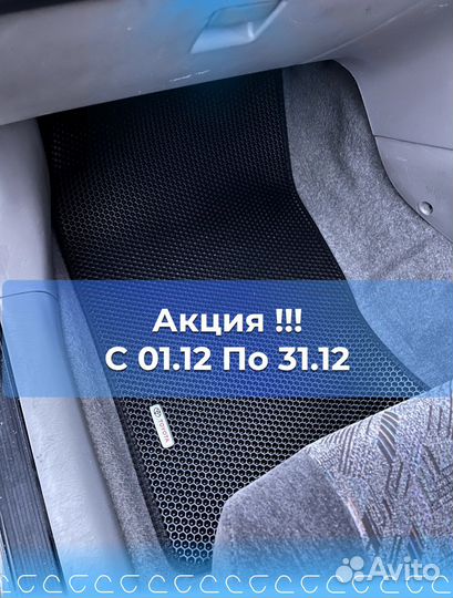 Коврики ева