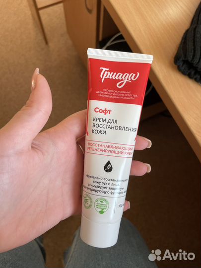 Защитный крем для рук