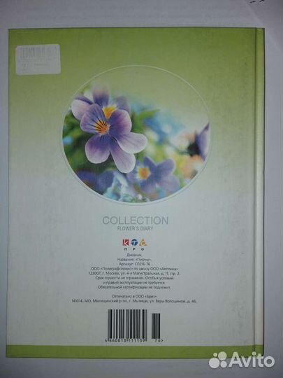 Дневник школьный