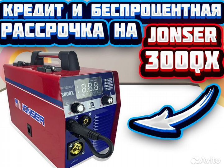 Полуавтомат Сварочный jonser 300 QX