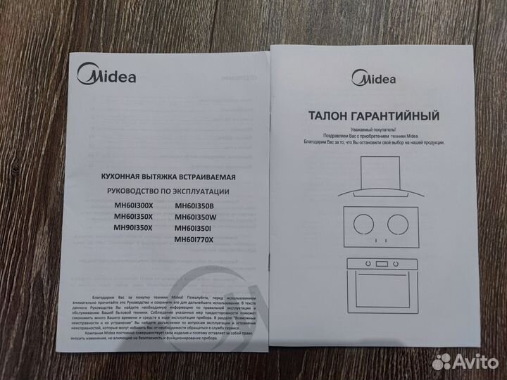 Встраиваемая вытяжка Midea