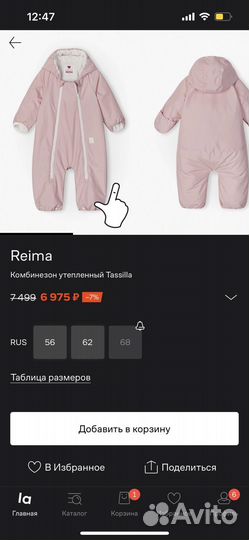 Комбинезон Reima 56/62