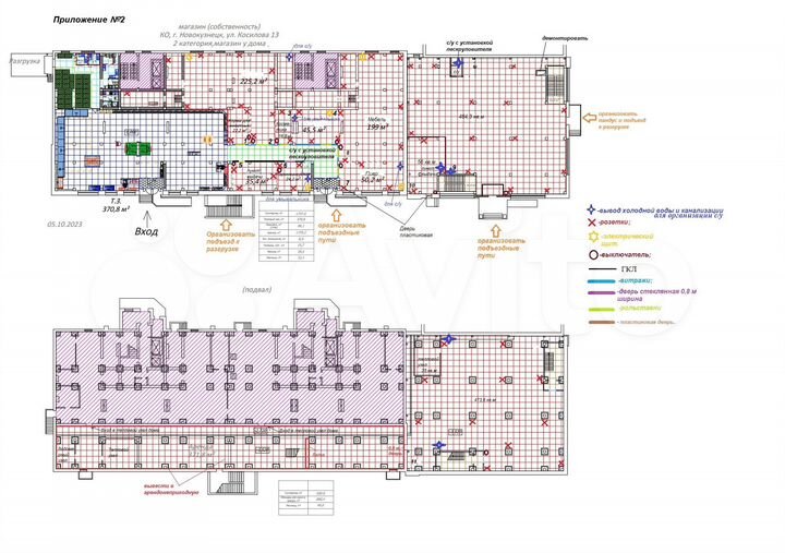 Свободного назначения, 950 м²