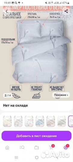 Постельное бельё двуспальное