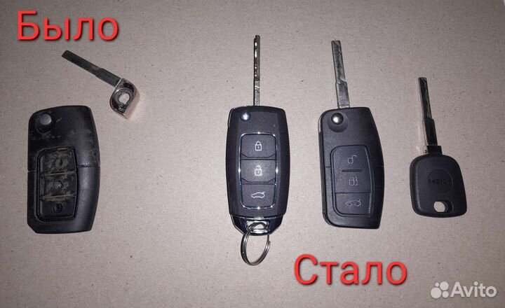 Автомобильные ключи и чипы