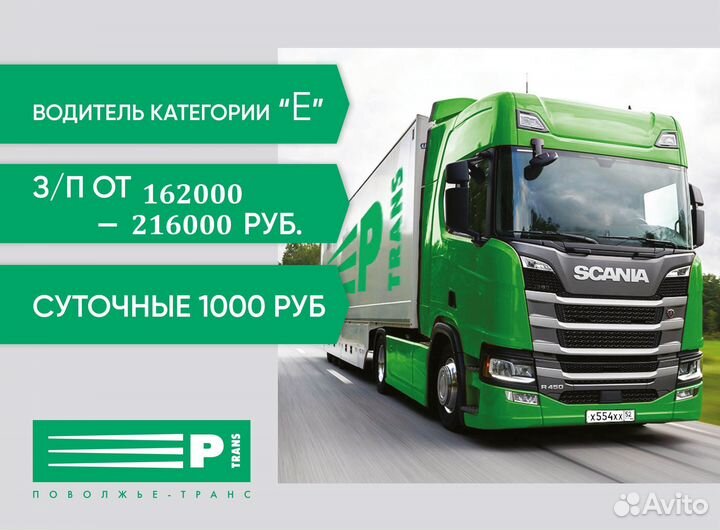 Водитель по категории е